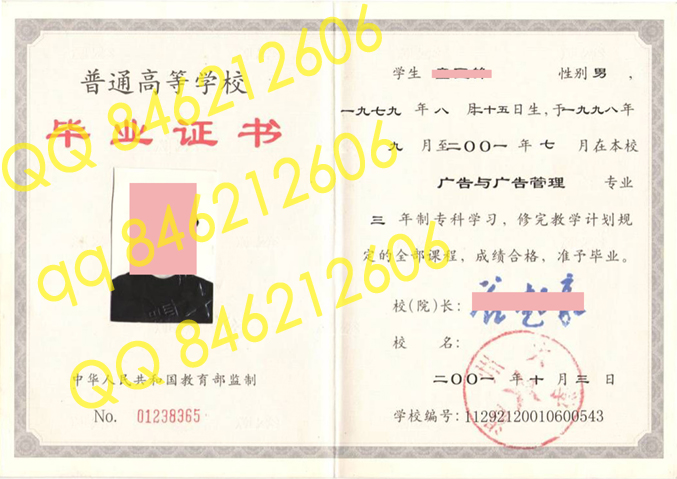 温州大学毕业证样本