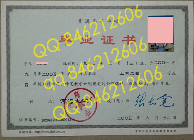河海大学毕业证样本