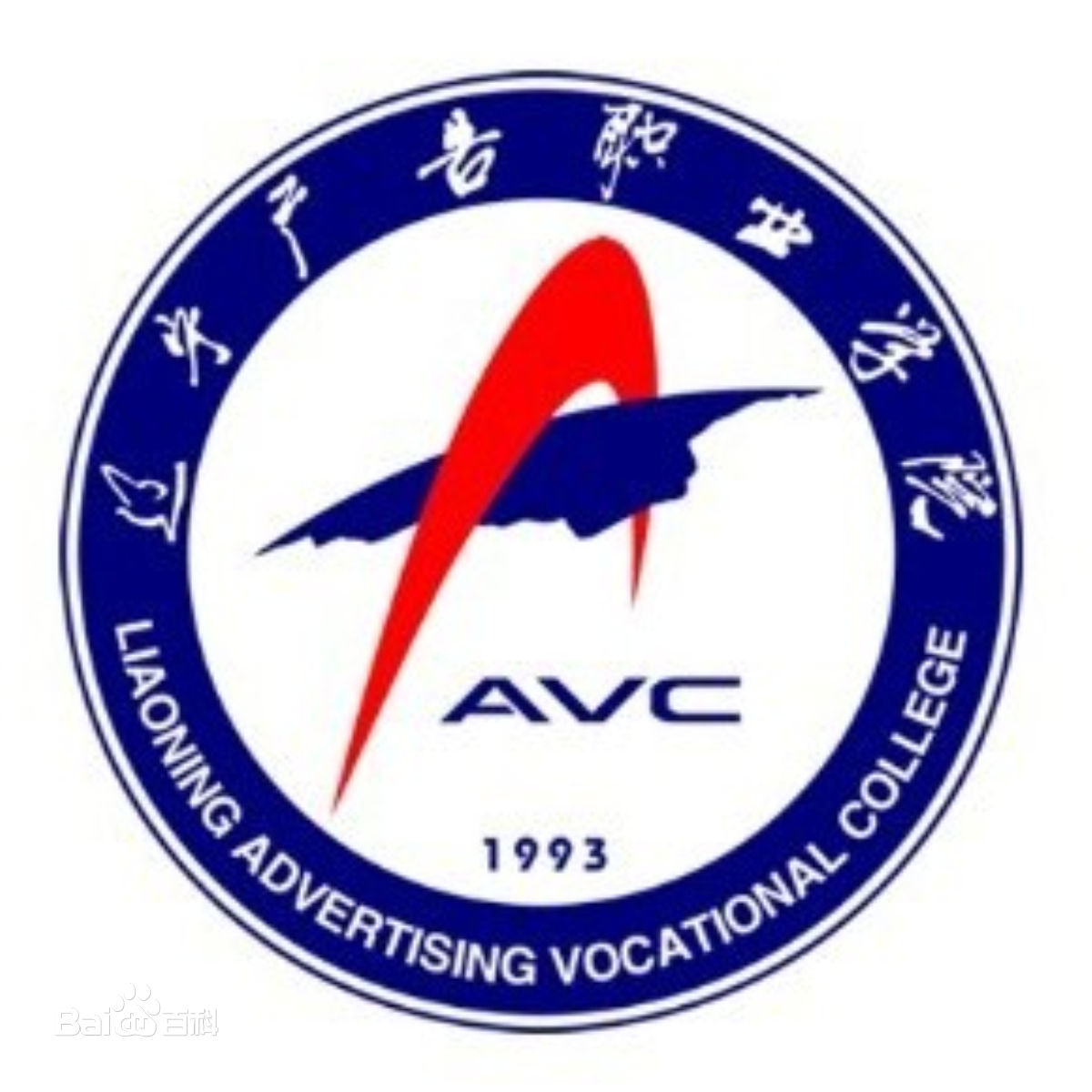 辽宁广告职业学院校徽