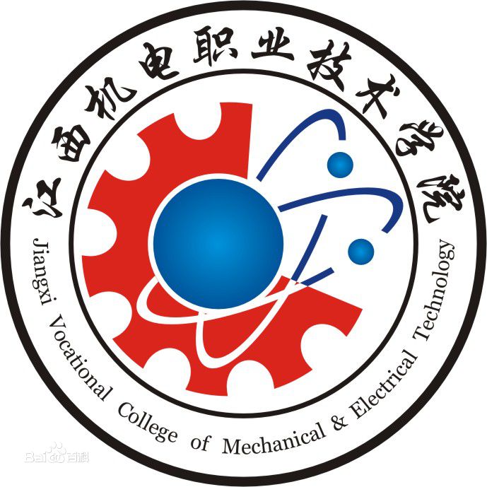 江西机电校训