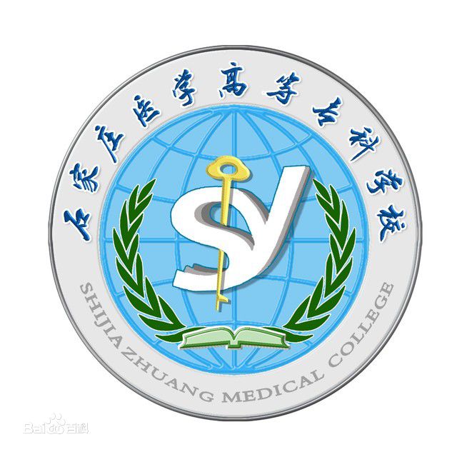 石家庄医学高等专科学校校徽