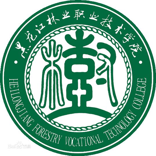 黑龙江林业职业技术学院