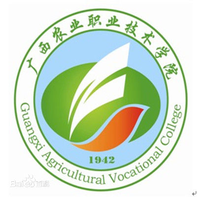 广西农业职业技术学院