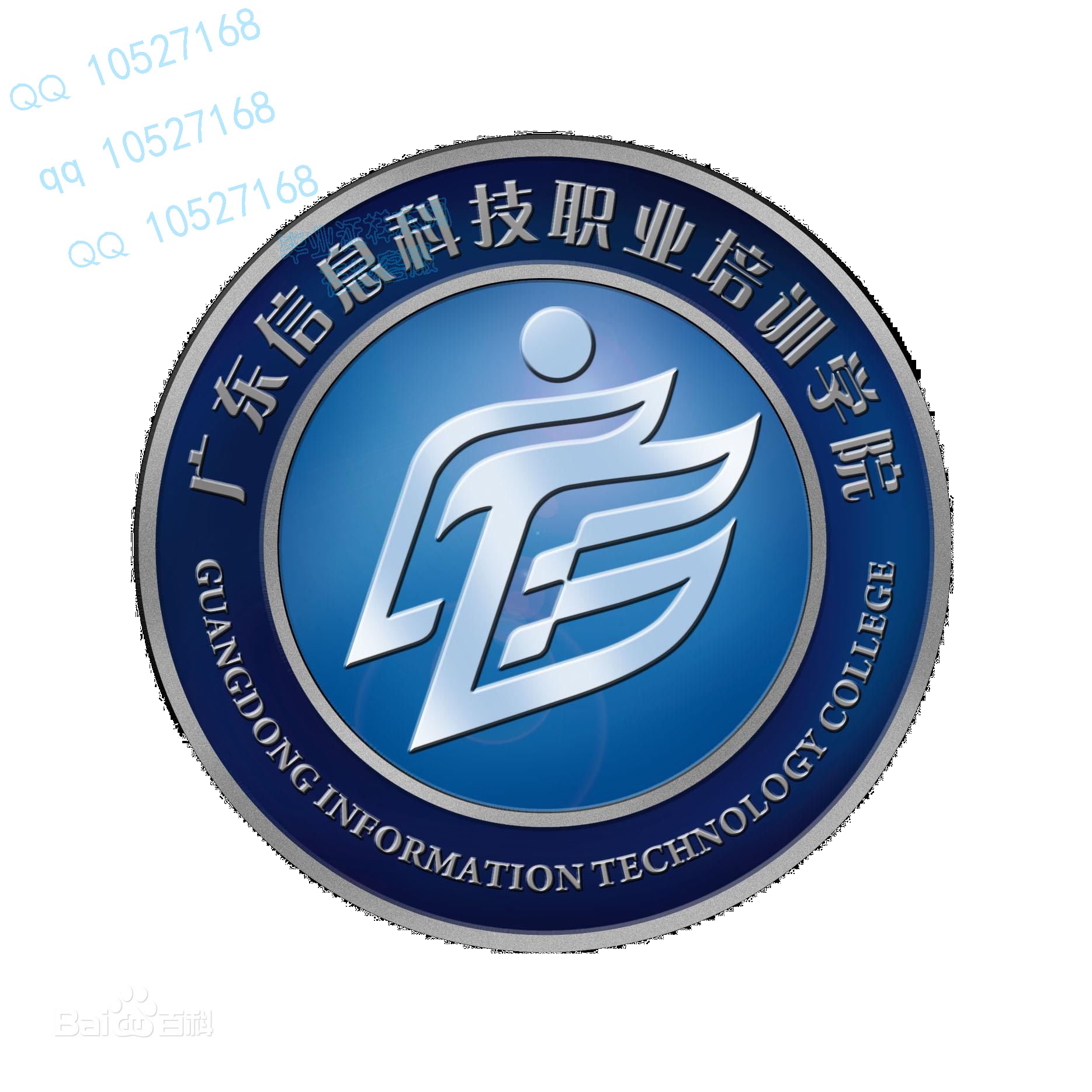 广信校徽