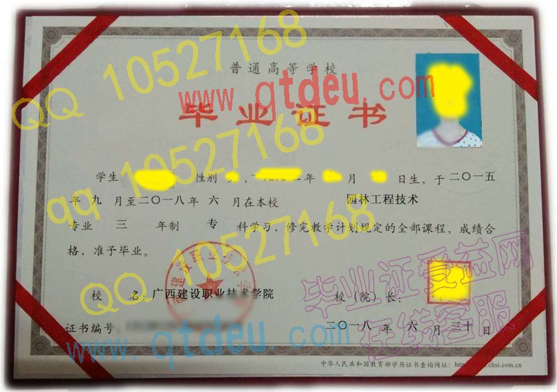 广西建设职业技术学院毕业证模板/样板