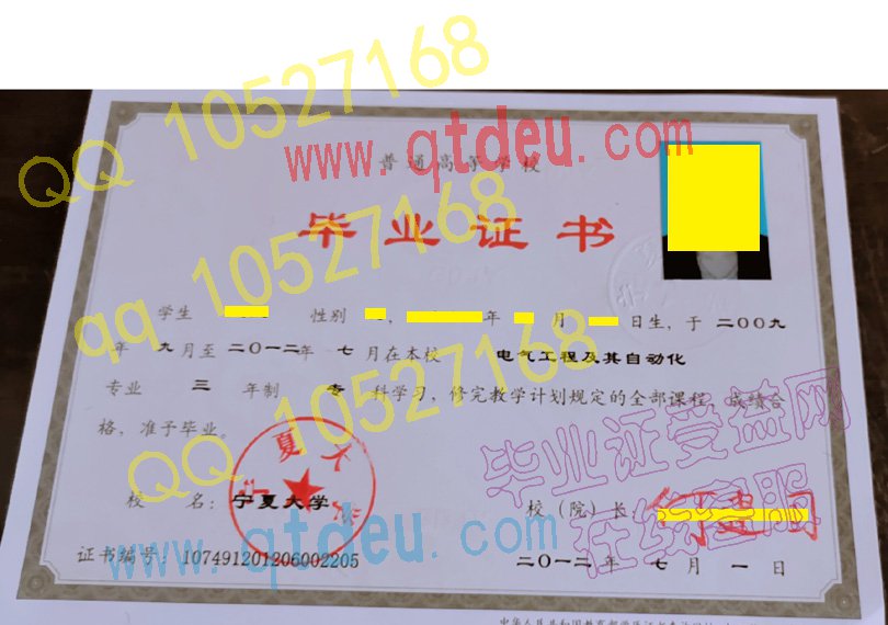 宁夏大学毕业证模板{样本}