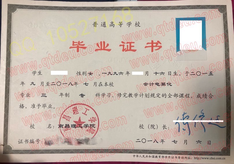 南昌理工学院毕业证模板{样板