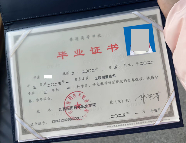 江西应用技术职业学院毕业证样本样式图 