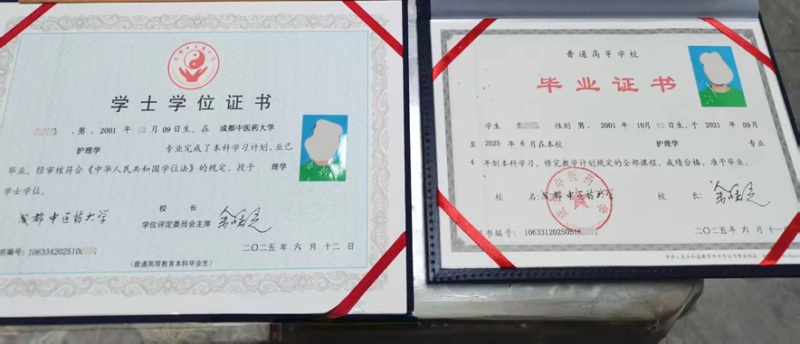 成都中医药大学毕业证学位证样本图片