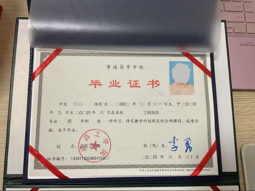 武昌理工学院毕业证样本图