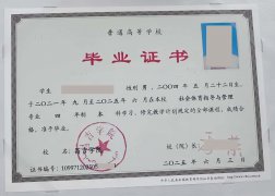 昌吉学院原版毕业证样本图免费分