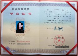 上海商学院毕业证样本图片【2010年、2015年、2023年】