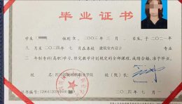 四川国际标榜职业学院毕业证样本图片