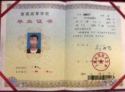 上海应用技术大学毕业证样本【全日制,成教,硕士