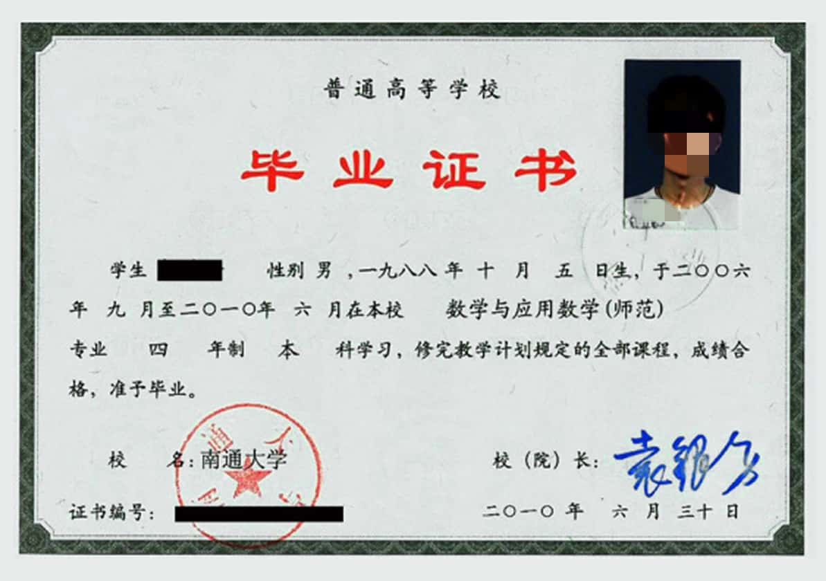 南通大学10本