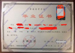 天津大学毕业证样本照片
