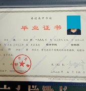 兰州大学毕业证样本图片汇总分享