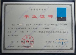 湖北美术学院毕业证样本图免费展览
