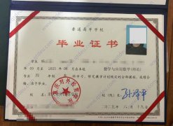 重庆对外经贸学院毕业证学位证样本图片