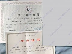 太原科技大学毕业证学位证原版样本图片