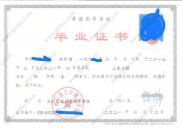 兰州交通大学博文学院毕业证学位证样本图片
