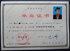 唐山学院毕业证原版样式图