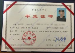 重庆对外经贸学院毕业证原版样式高清图