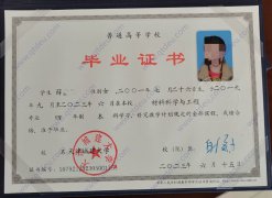 天津城建大学本科毕业证原版样式