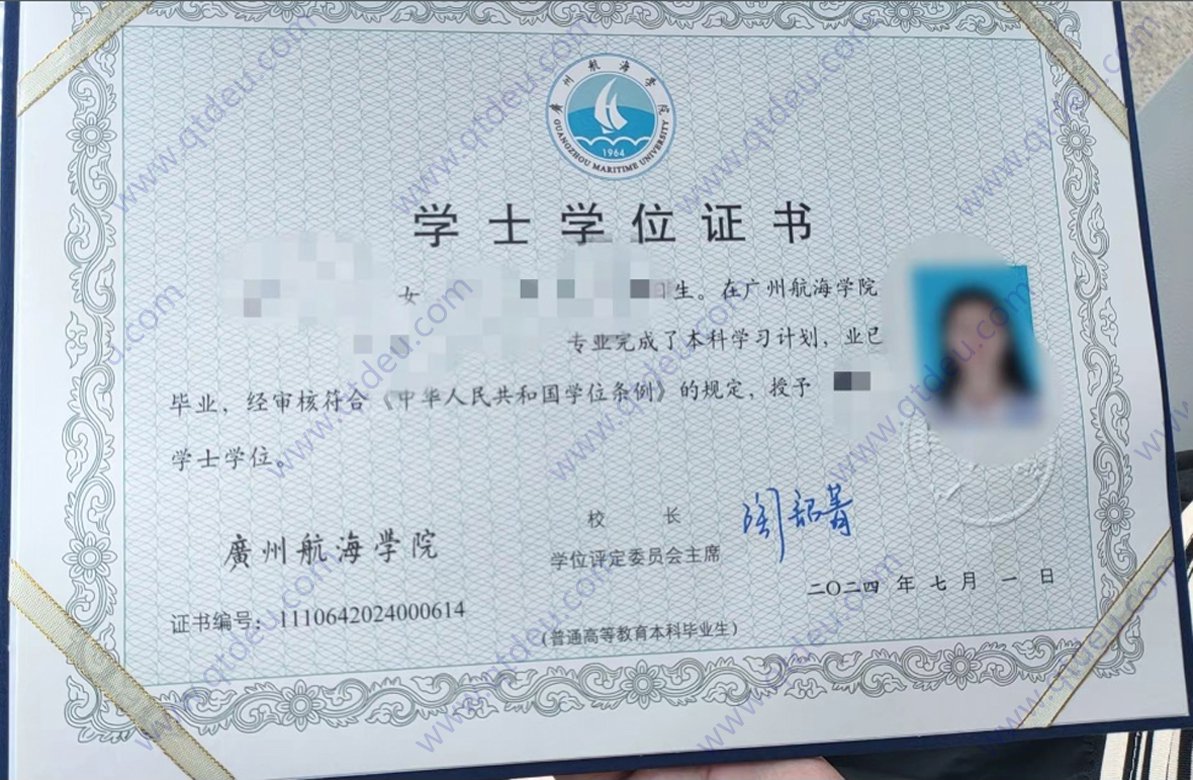 广州航海学院学位证原版样式