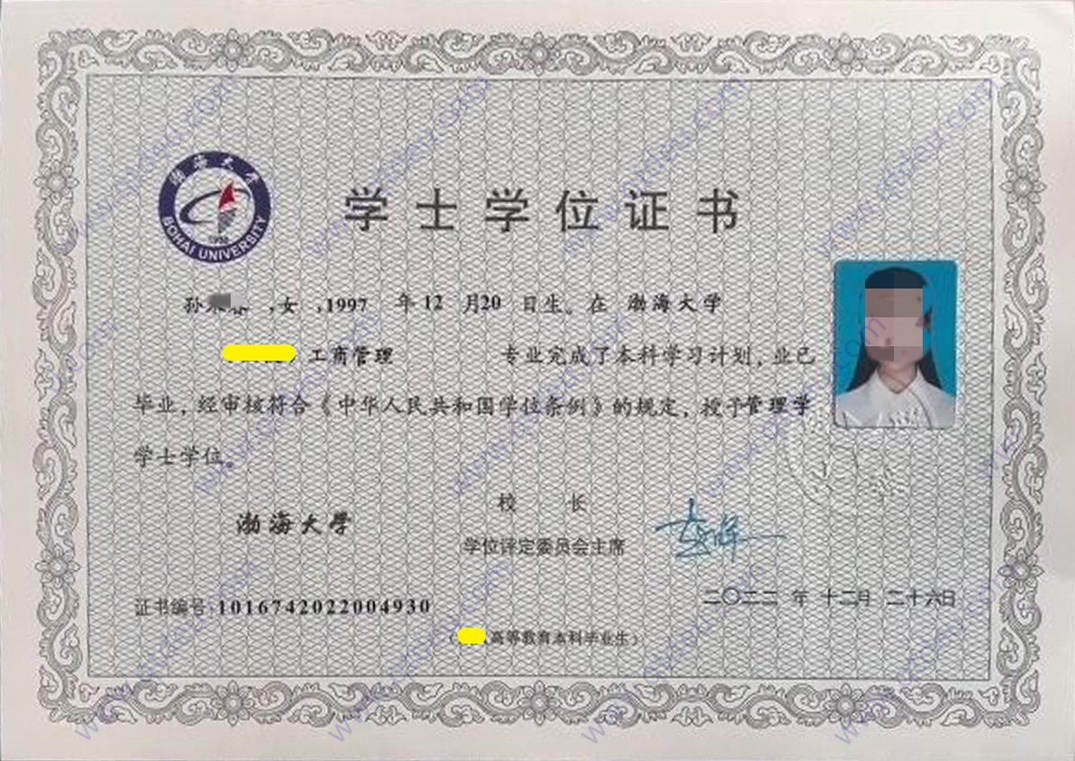 渤海大学25年学士学位证原版样本样式图