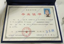 内蒙古电子信息职业技术学院毕业证原版样本图