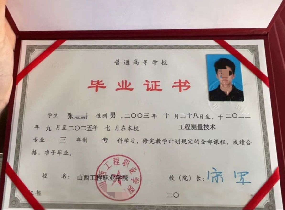 山西工程职业学院25年全日制大专毕业证原版高清图