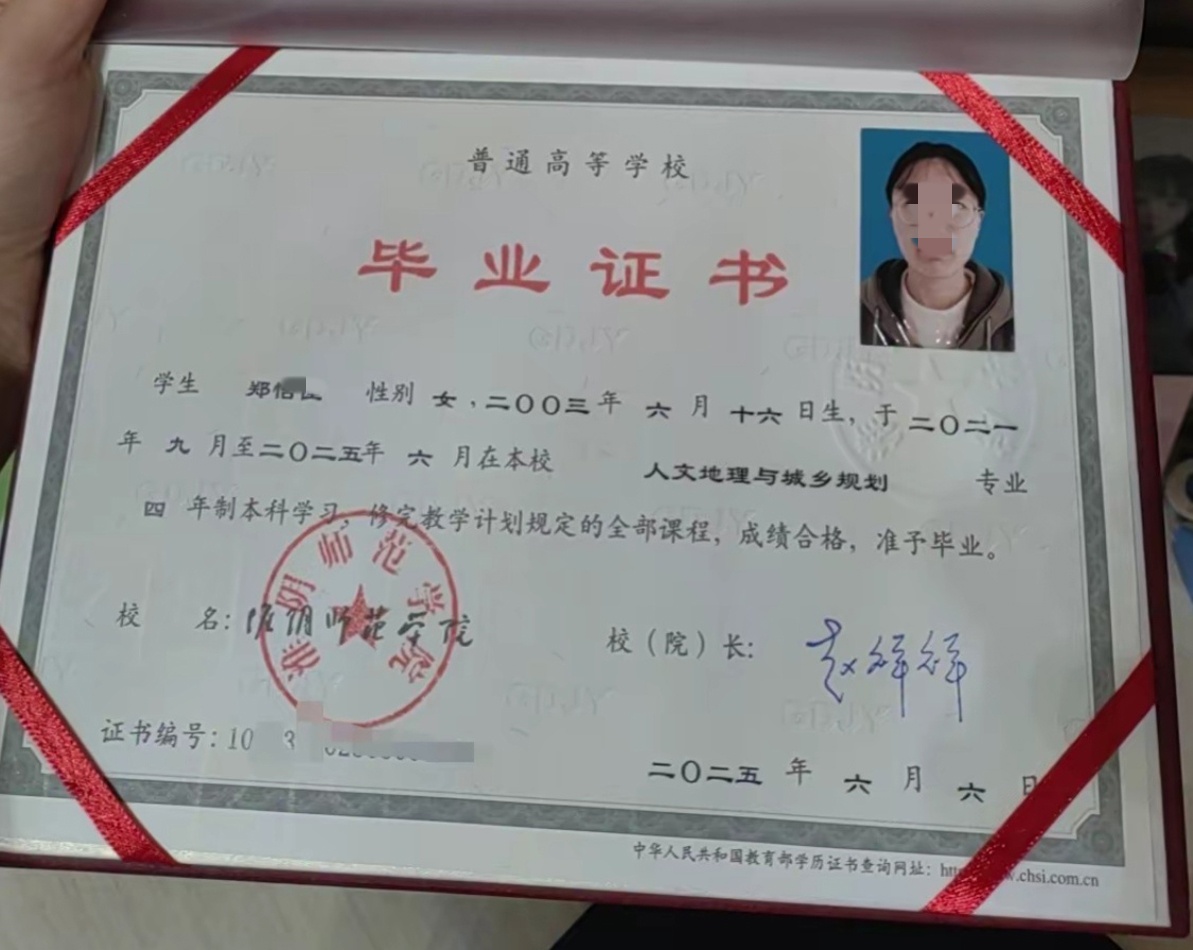 淮阴师范学院25年全日制本科毕业证原版样式图