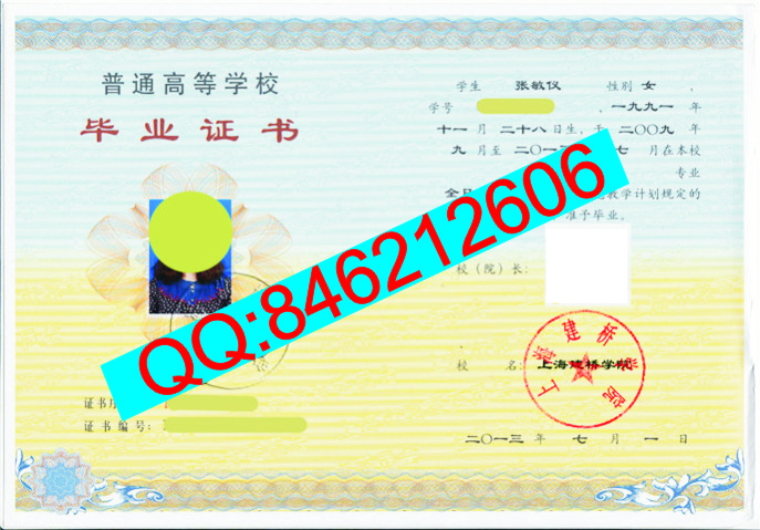 上海建桥学院毕业证样本图